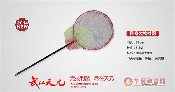天元渔具加盟